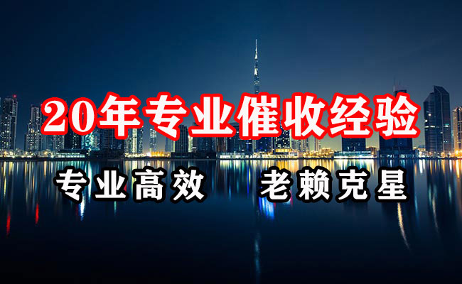 西工要账公司