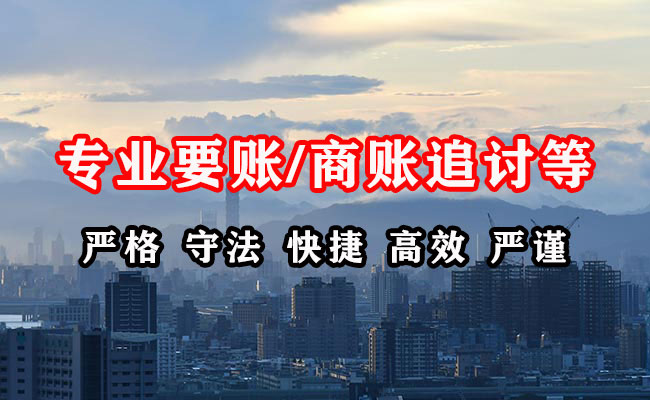 西工要账公司
